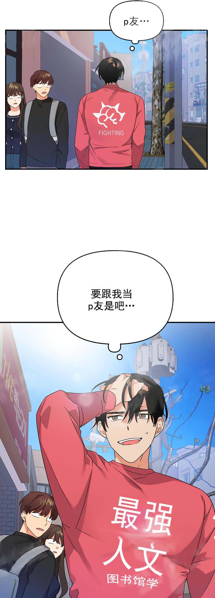 失败的SEX[h漫]韩漫全集-失败的SEX-14话无删减无遮挡章节图片 