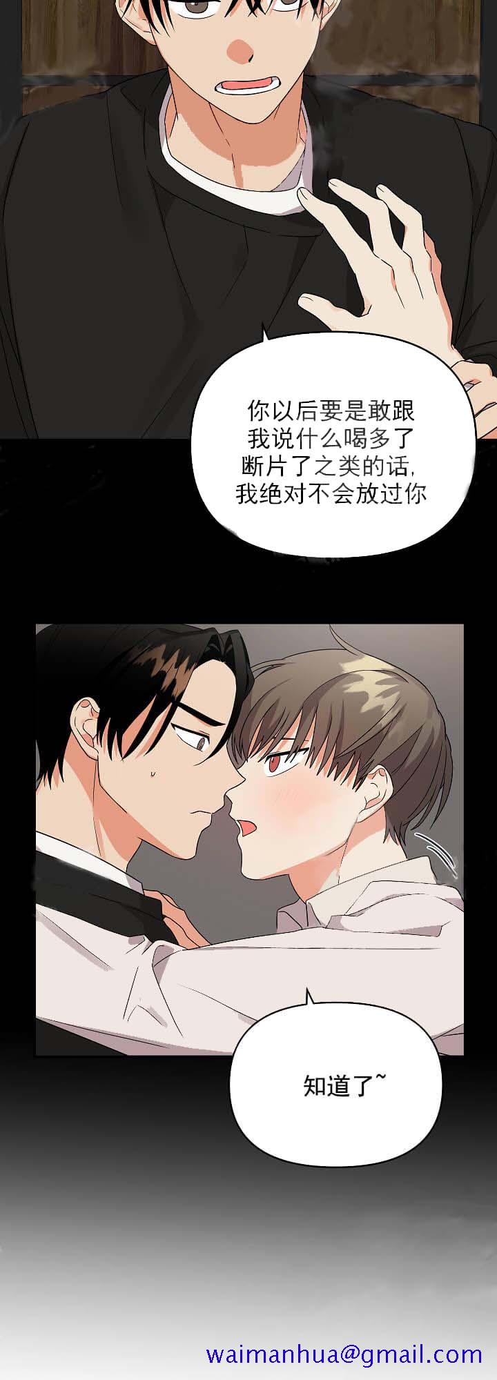 失败的SEX[h漫]韩漫全集-失败的SEX-14话无删减无遮挡章节图片 