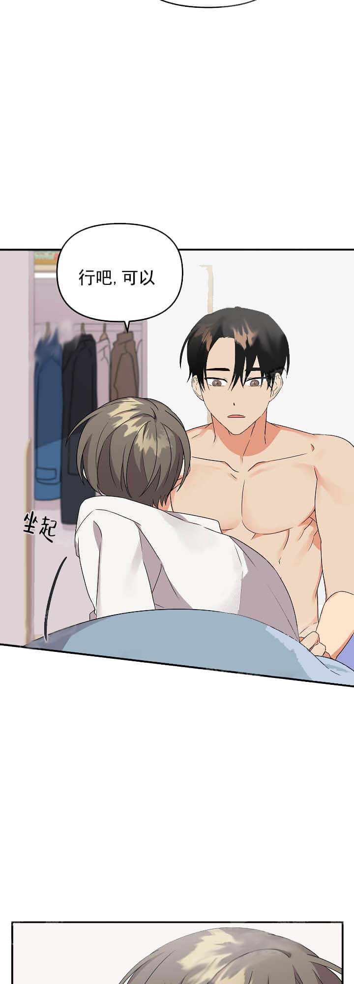 失败的SEX[h漫]韩漫全集-失败的SEX-14话无删减无遮挡章节图片 
