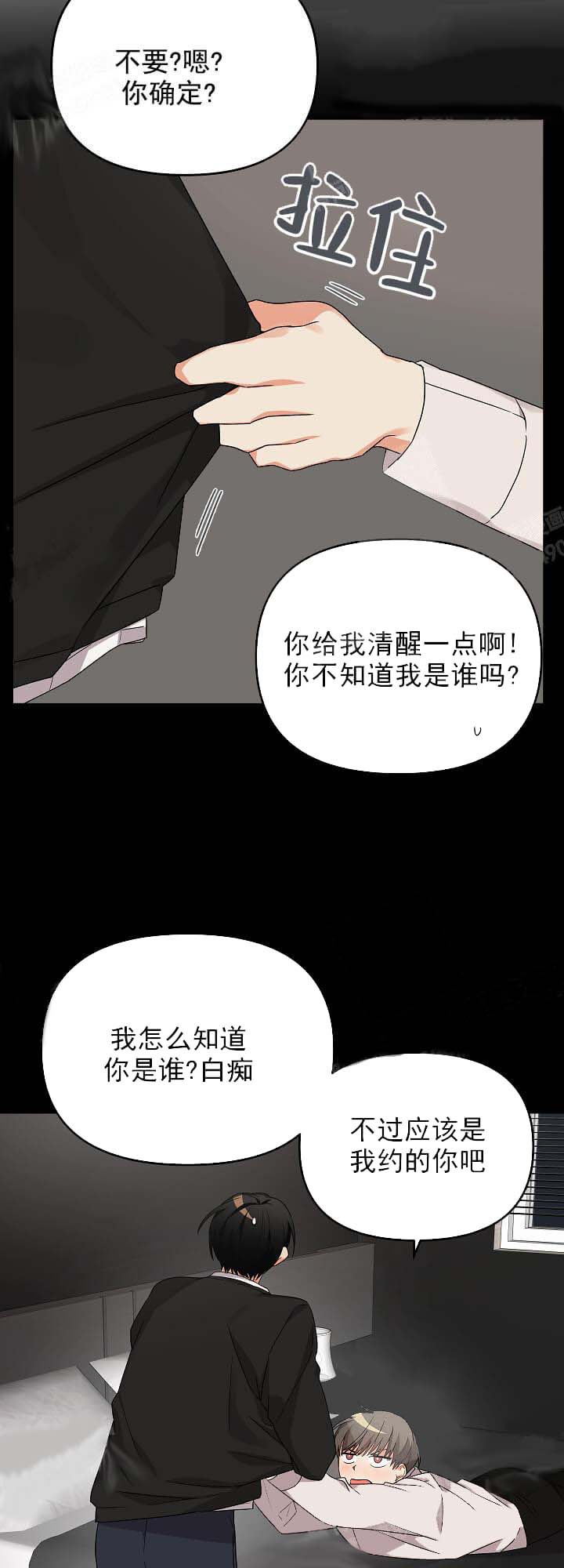 失败的SEX[h漫]韩漫全集-失败的SEX-14话无删减无遮挡章节图片 