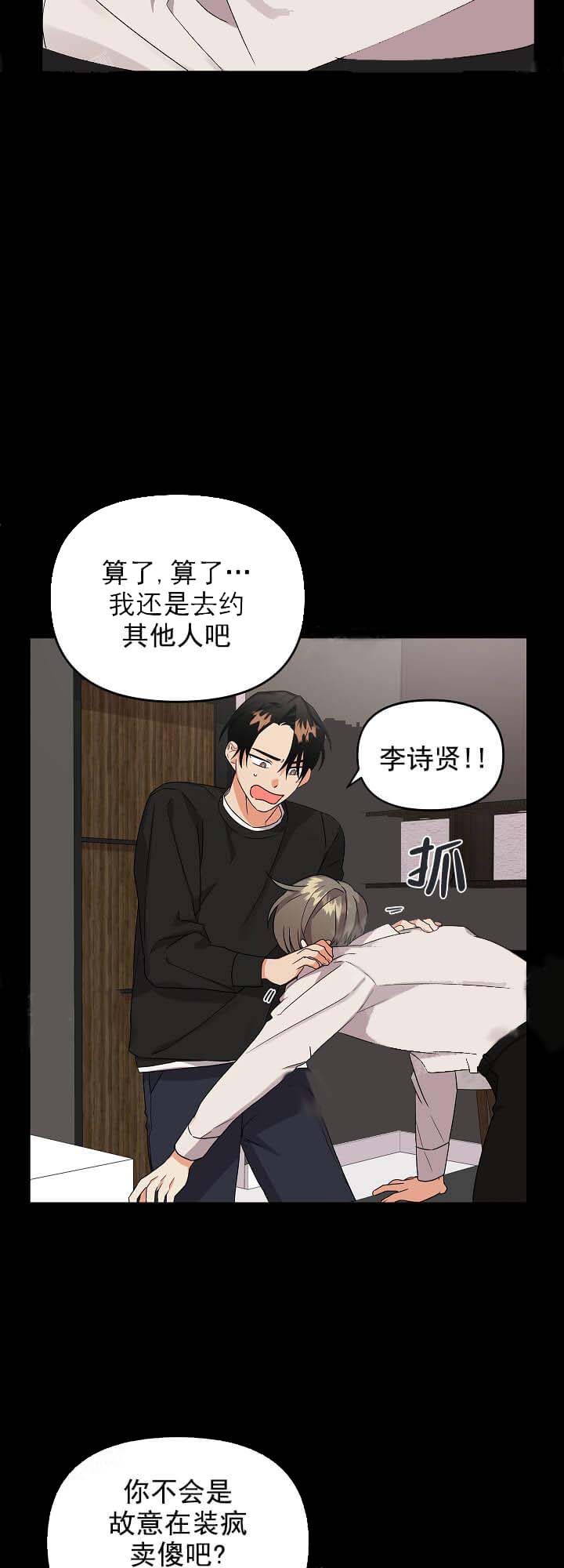 失败的SEX[h漫]韩漫全集-失败的SEX-14话无删减无遮挡章节图片 