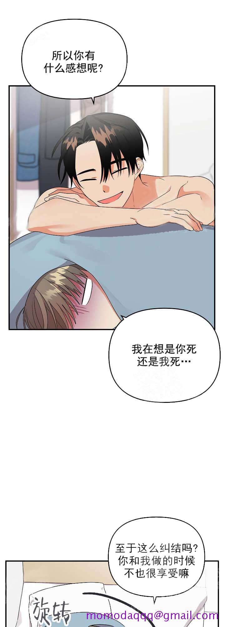 失败的SEX[h漫]韩漫全集-失败的SEX-14话无删减无遮挡章节图片 