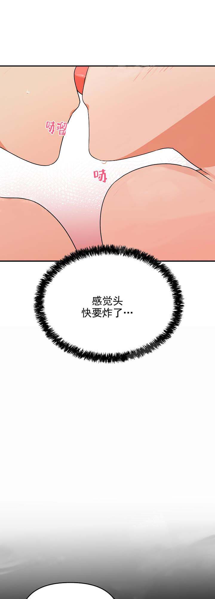 失败的SEX[h漫]韩漫全集-失败的SEX-14话无删减无遮挡章节图片 