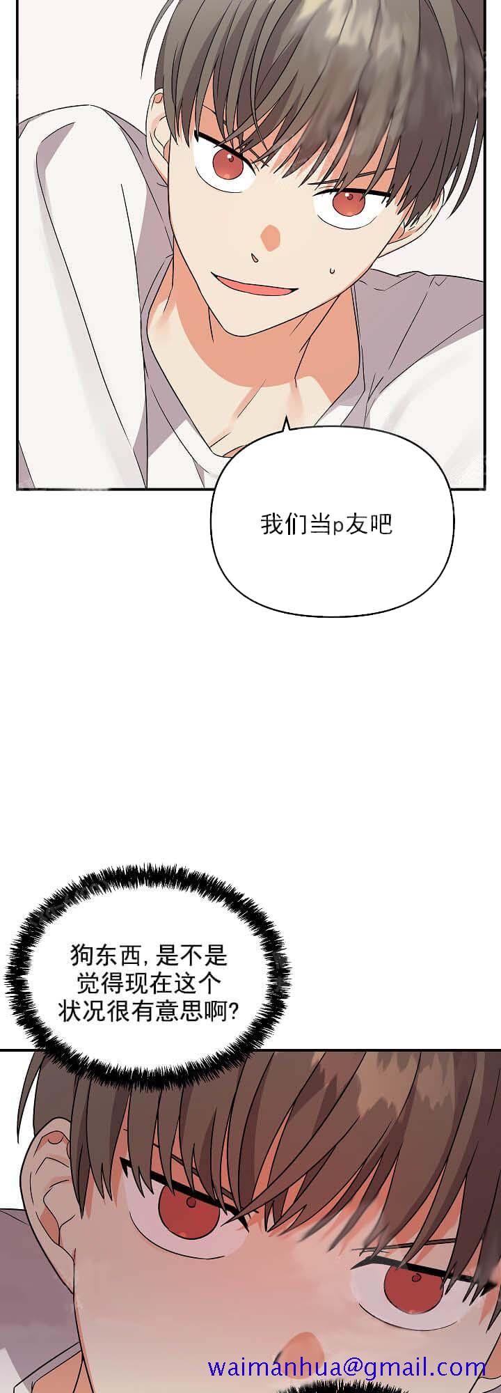 失败的SEX[h漫]韩漫全集-失败的SEX-14话无删减无遮挡章节图片 