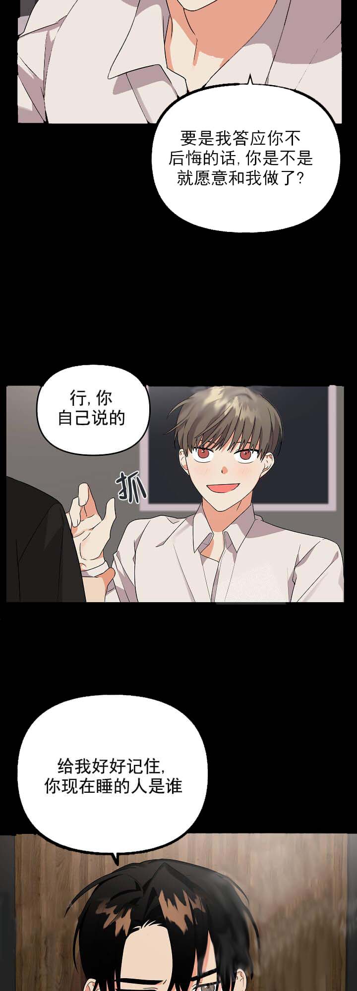 失败的SEX[h漫]韩漫全集-失败的SEX-14话无删减无遮挡章节图片 