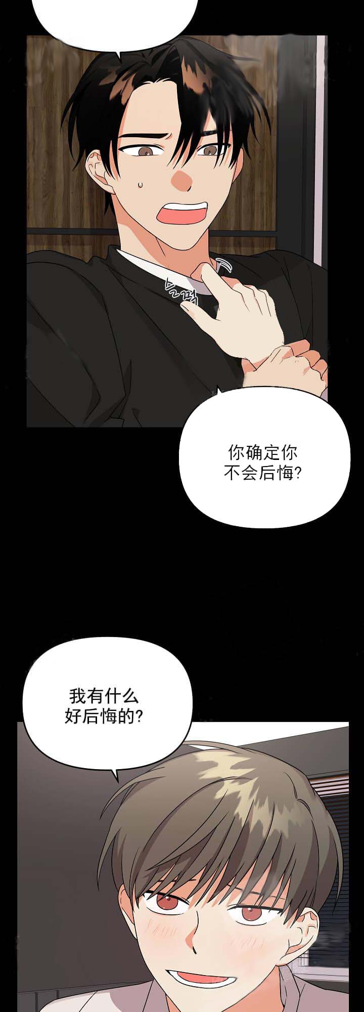 失败的SEX[h漫]韩漫全集-失败的SEX-14话无删减无遮挡章节图片 