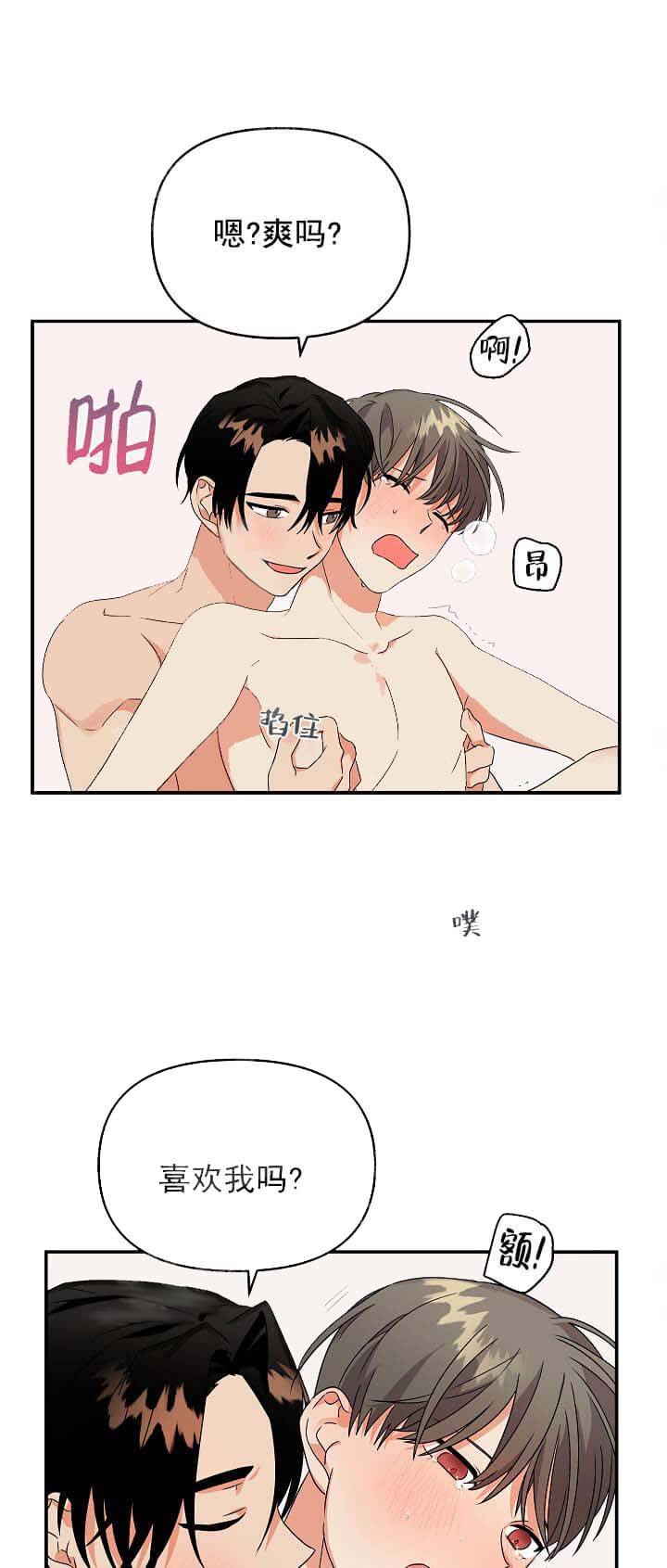 失败的SEX[h漫]韩漫全集-失败的SEX-14话无删减无遮挡章节图片 