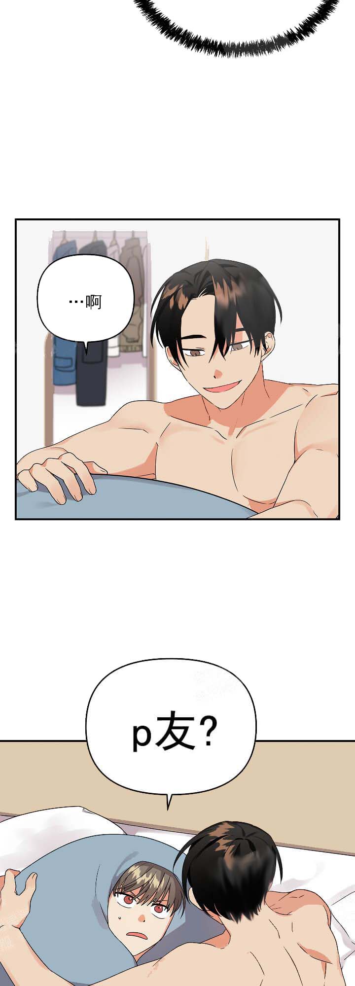 失败的SEX[h漫]韩漫全集-失败的SEX-14话无删减无遮挡章节图片 