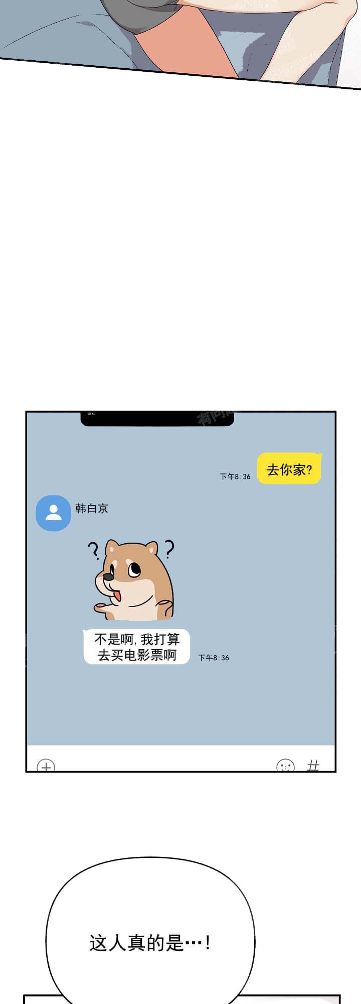 失败的SEX[h漫]韩漫全集-失败的SEX-15话无删减无遮挡章节图片 