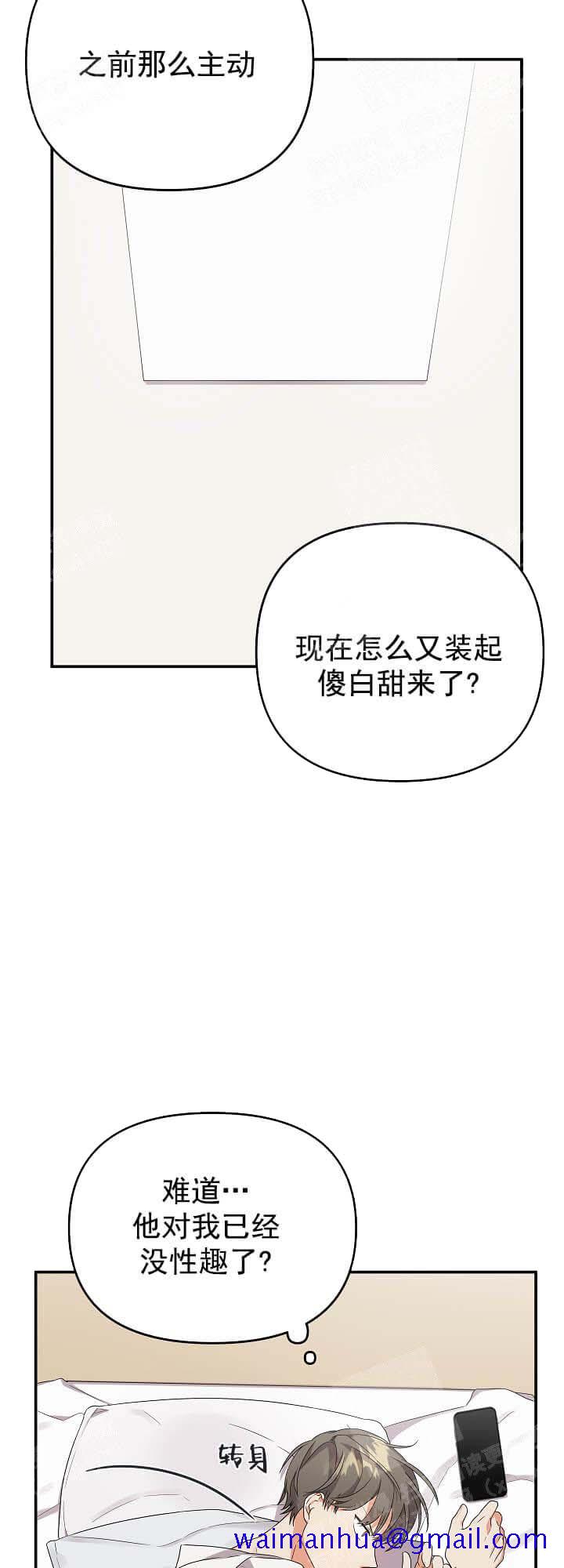失败的SEX[h漫]韩漫全集-失败的SEX-15话无删减无遮挡章节图片 