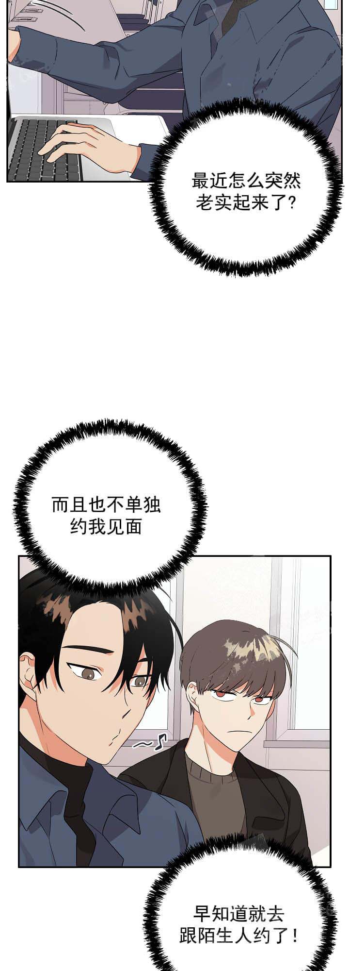 失败的SEX[h漫]韩漫全集-失败的SEX-15话无删减无遮挡章节图片 