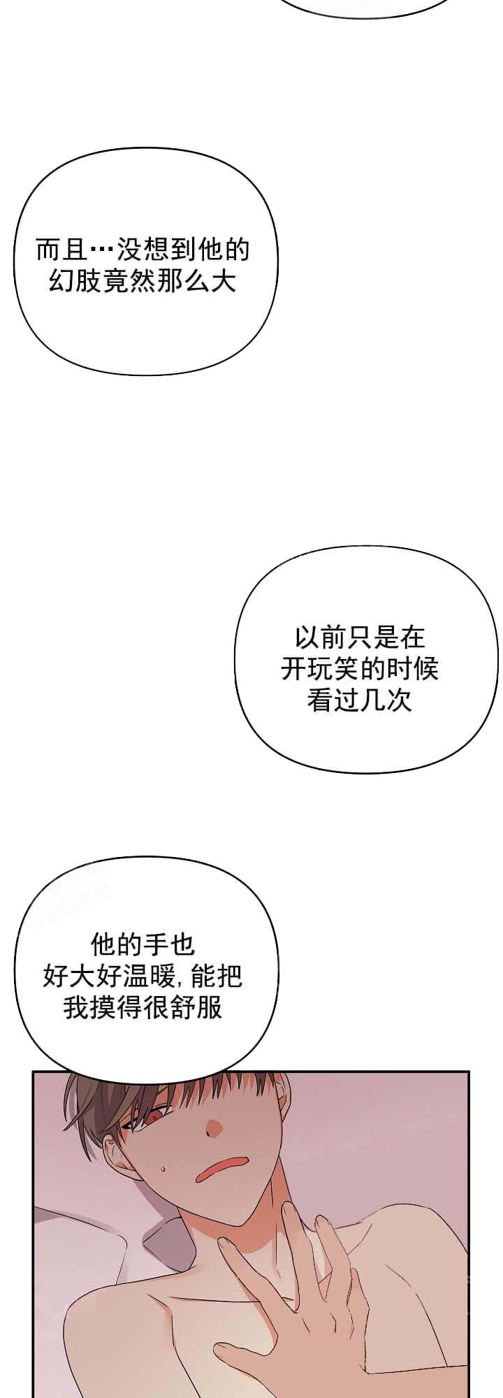 失败的SEX[h漫]韩漫全集-失败的SEX-15话无删减无遮挡章节图片 