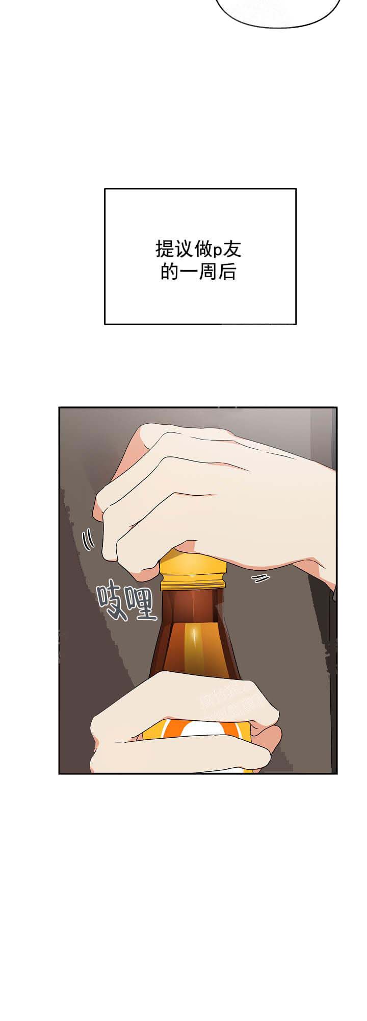 失败的SEX[h漫]韩漫全集-失败的SEX-15话无删减无遮挡章节图片 
