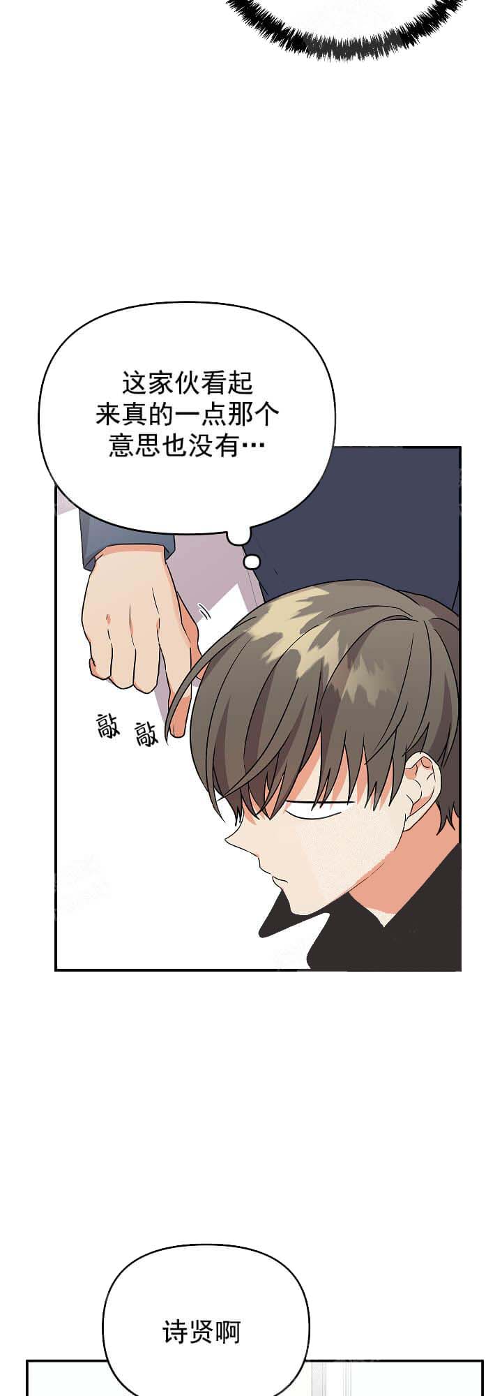 失败的SEX[h漫]韩漫全集-失败的SEX-15话无删减无遮挡章节图片 