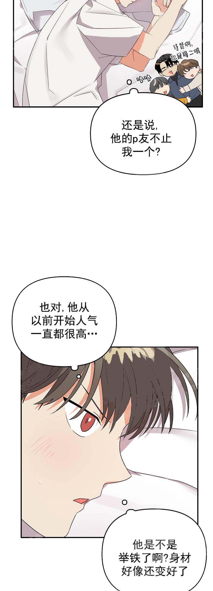 失败的SEX[h漫]韩漫全集-失败的SEX-15话无删减无遮挡章节图片 
