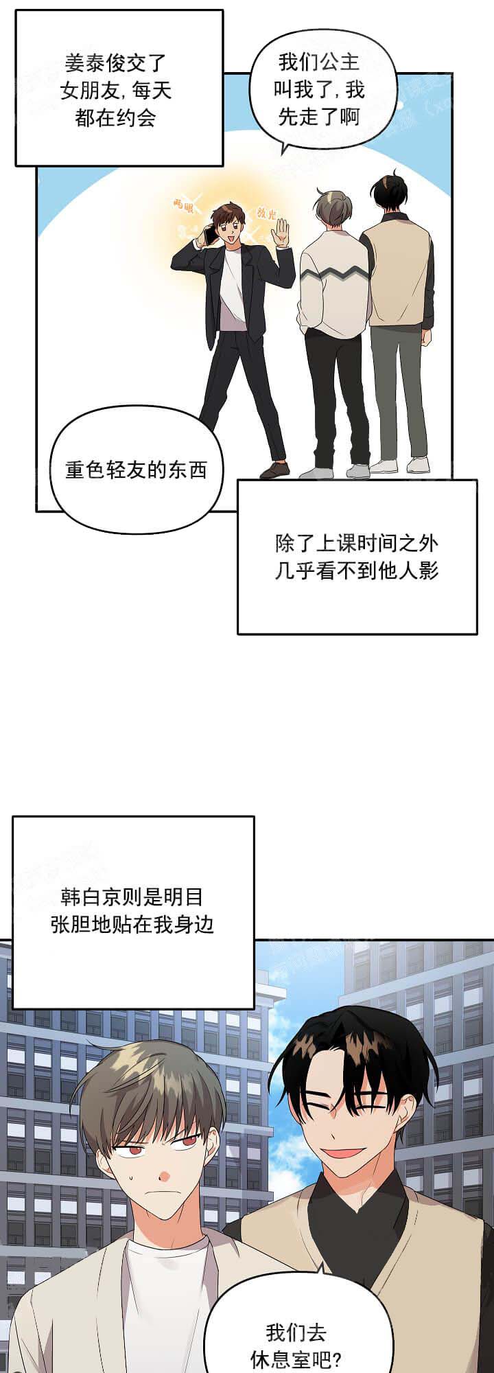 失败的SEX[h漫]韩漫全集-失败的SEX-15话无删减无遮挡章节图片 