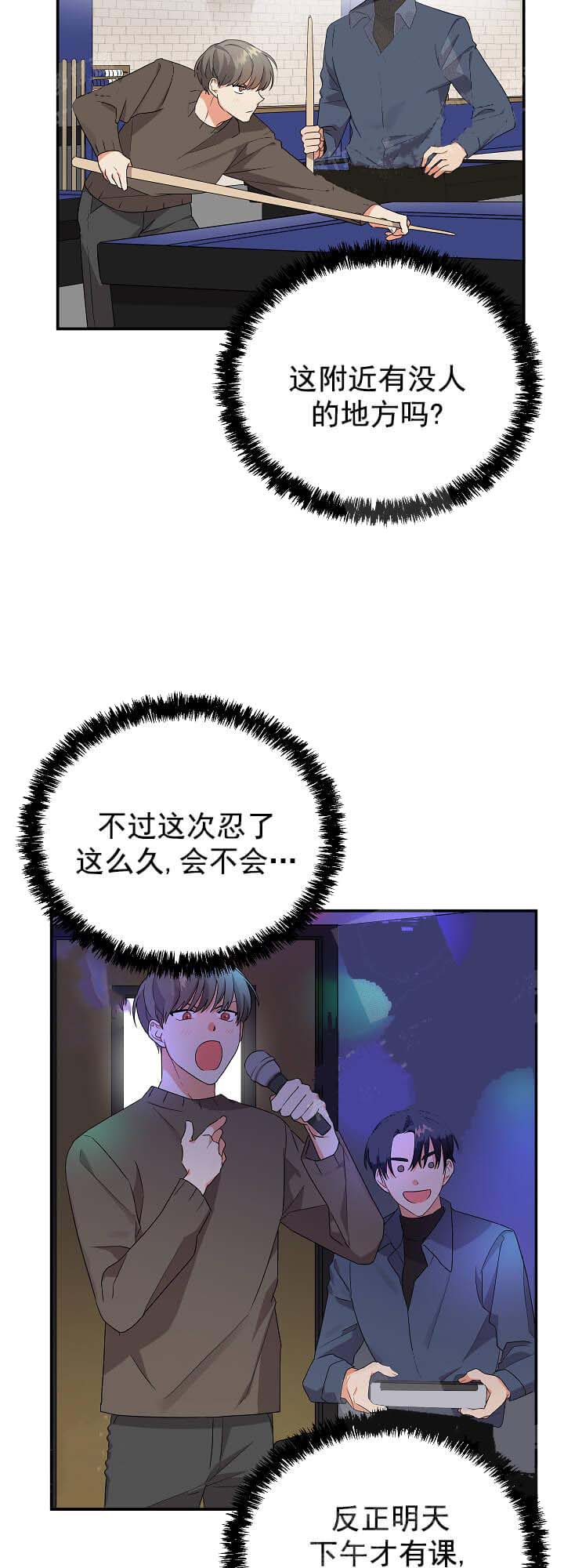 失败的SEX[h漫]韩漫全集-失败的SEX-15话无删减无遮挡章节图片 