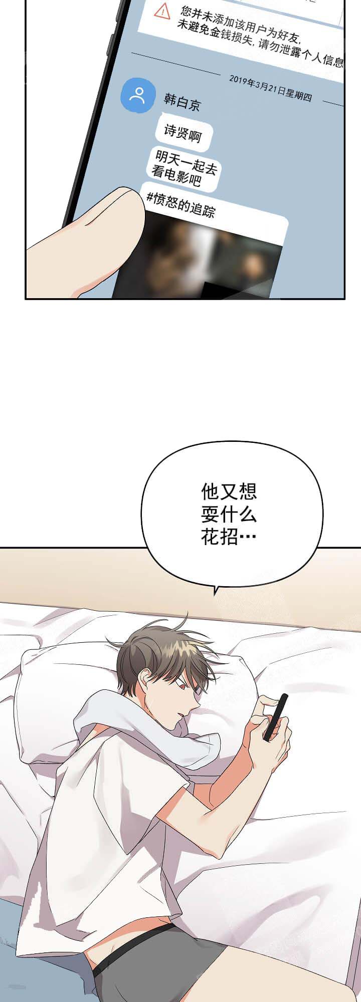 失败的SEX[h漫]韩漫全集-失败的SEX-15话无删减无遮挡章节图片 