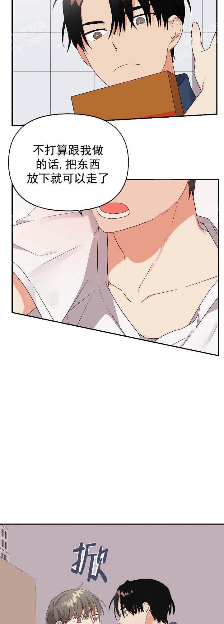 失败的SEX[h漫]韩漫全集-失败的SEX-16话无删减无遮挡章节图片 