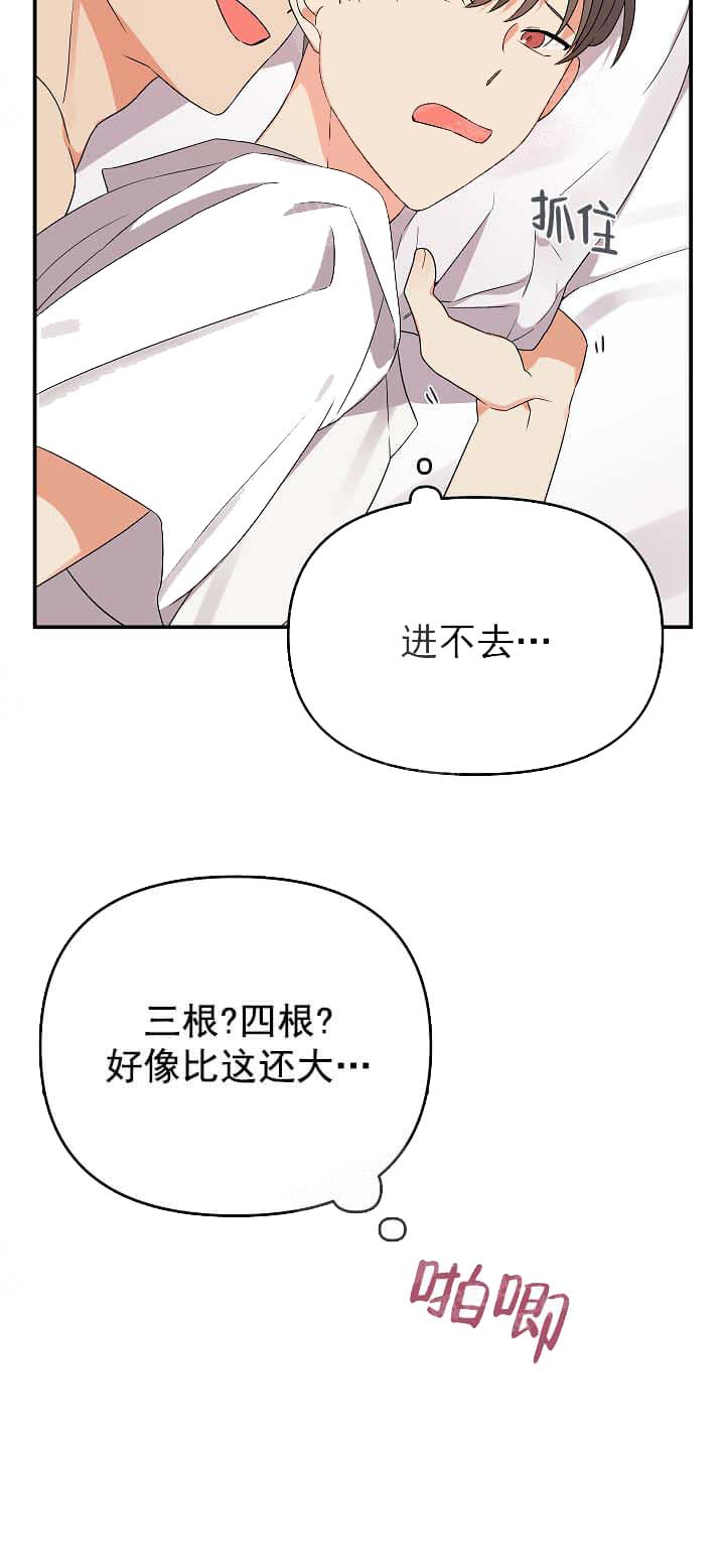 失败的SEX[h漫]韩漫全集-失败的SEX-16话无删减无遮挡章节图片 