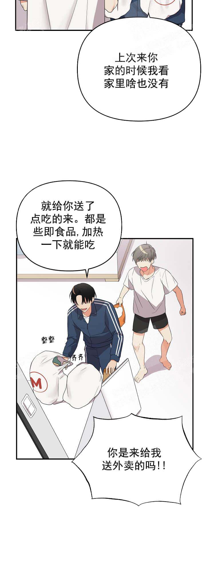 失败的SEX[h漫]韩漫全集-失败的SEX-16话无删减无遮挡章节图片 