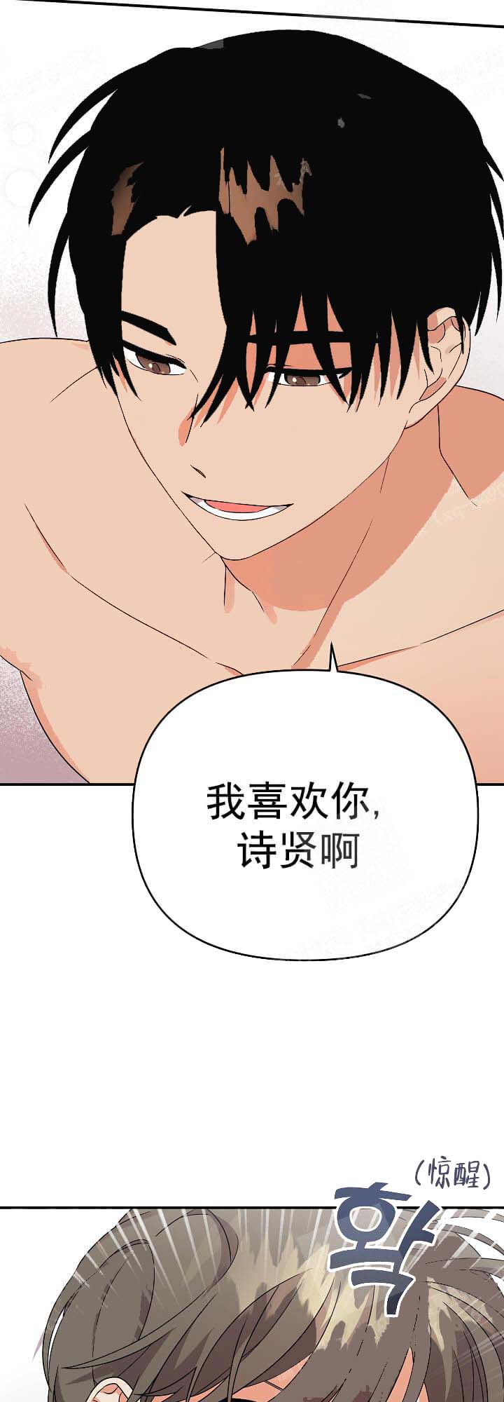失败的SEX[h漫]韩漫全集-失败的SEX-16话无删减无遮挡章节图片 