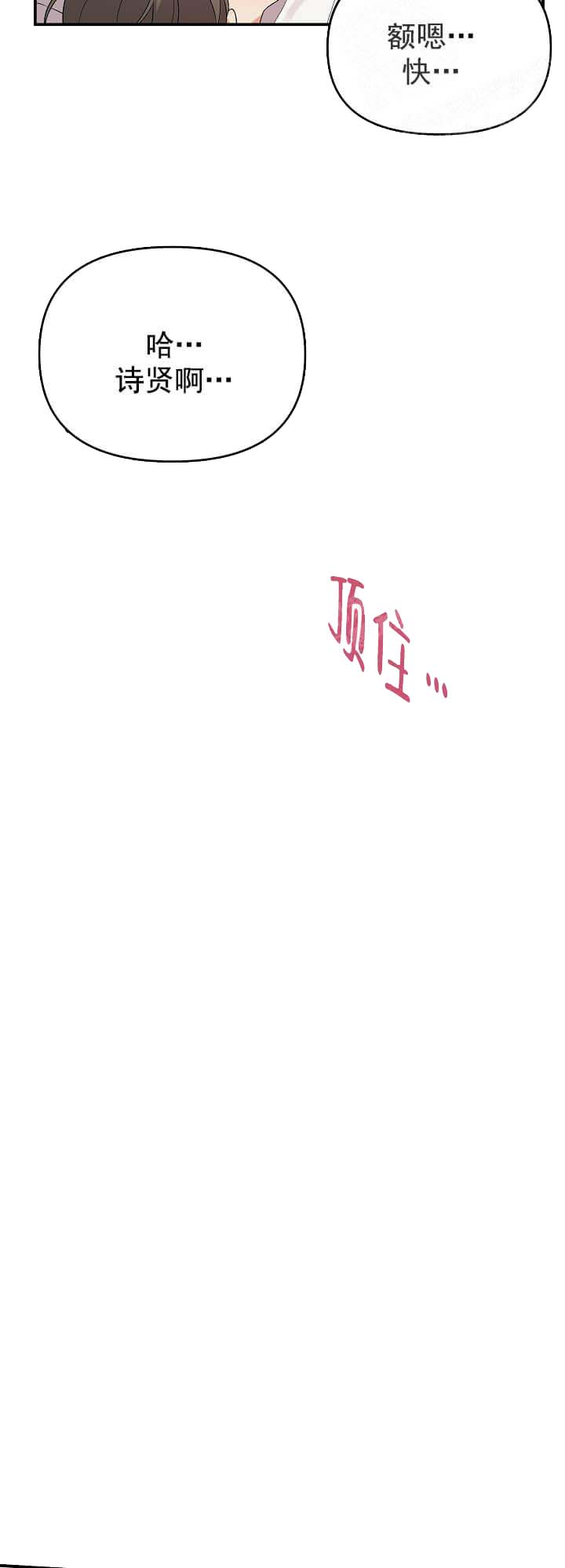 失败的SEX[h漫]韩漫全集-失败的SEX-16话无删减无遮挡章节图片 