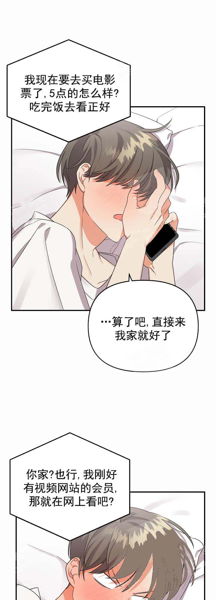 失败的SEX[h漫]韩漫全集-失败的SEX-16话无删减无遮挡章节图片 