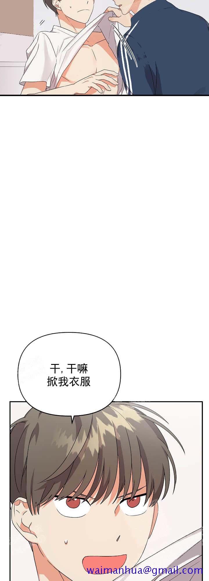 失败的SEX[h漫]韩漫全集-失败的SEX-16话无删减无遮挡章节图片 
