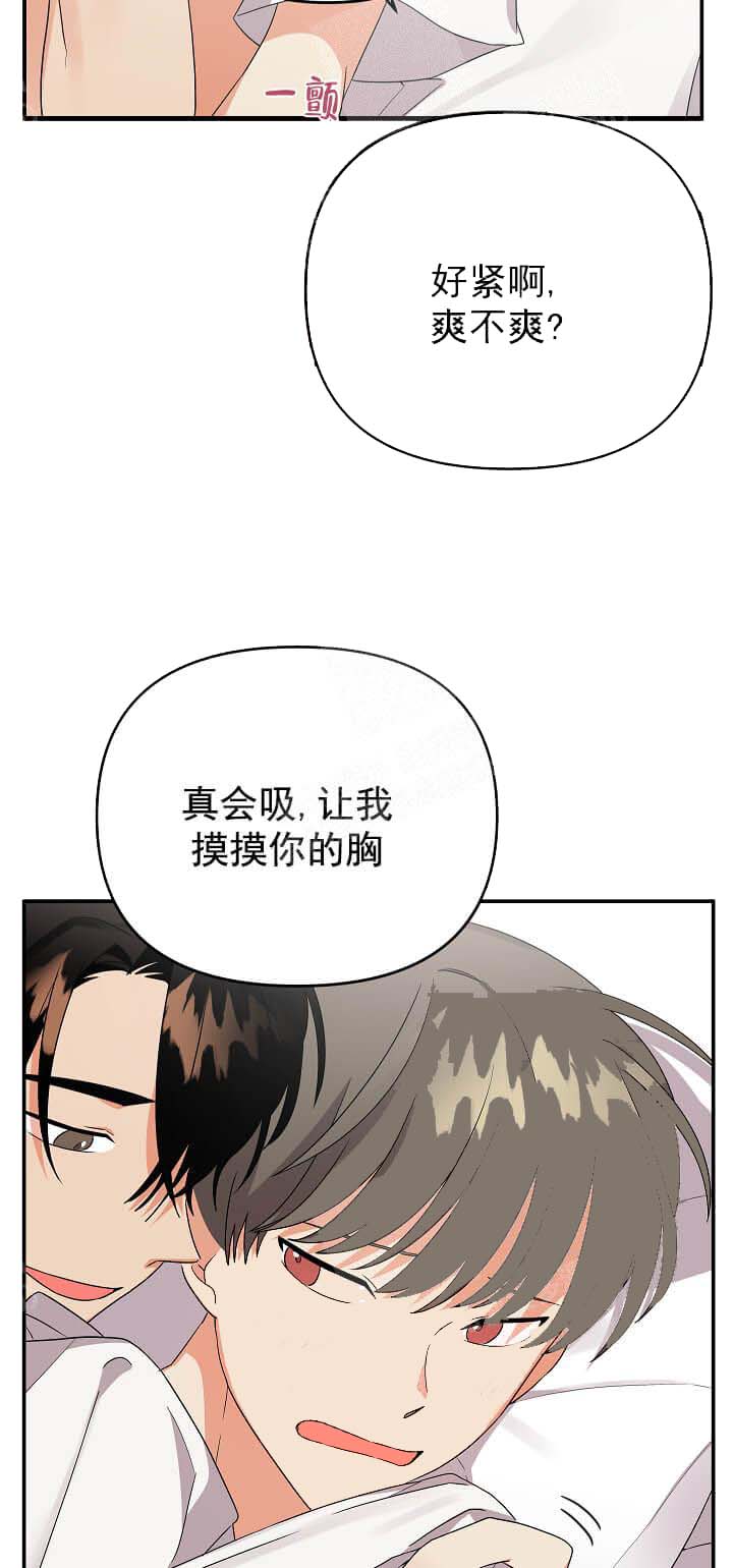 失败的SEX[h漫]韩漫全集-失败的SEX-16话无删减无遮挡章节图片 
