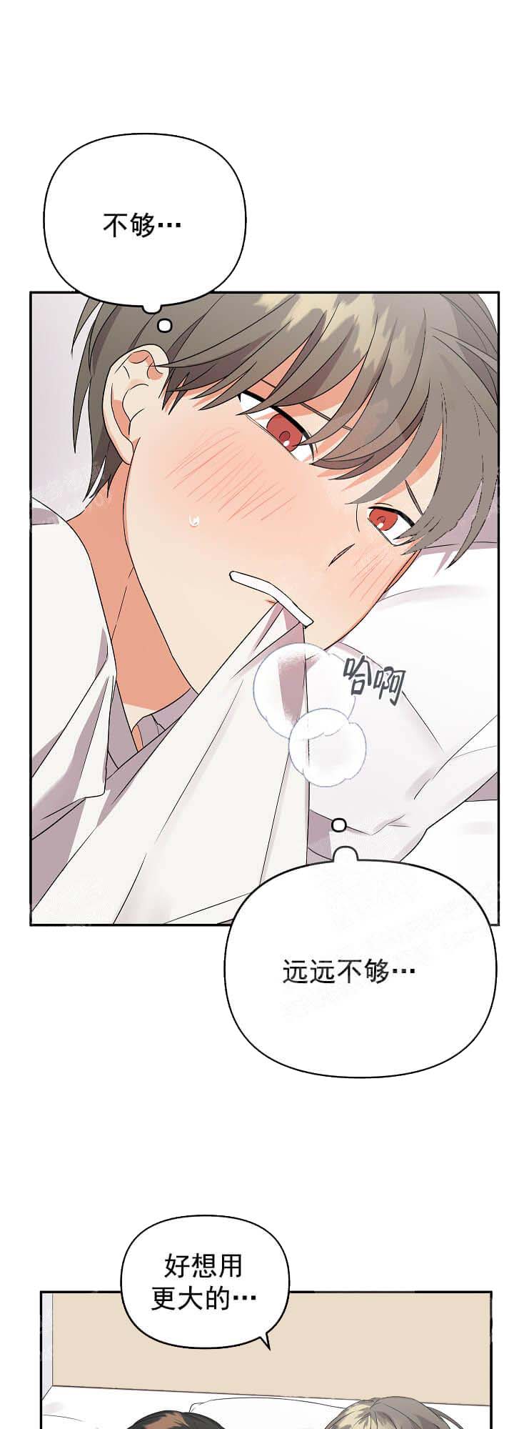 失败的SEX[h漫]韩漫全集-失败的SEX-16话无删减无遮挡章节图片 
