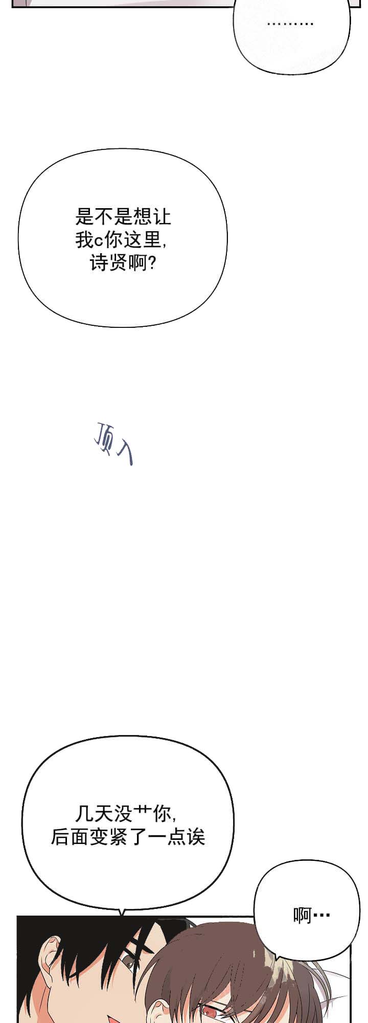 失败的SEX[h漫]韩漫全集-失败的SEX-16话无删减无遮挡章节图片 