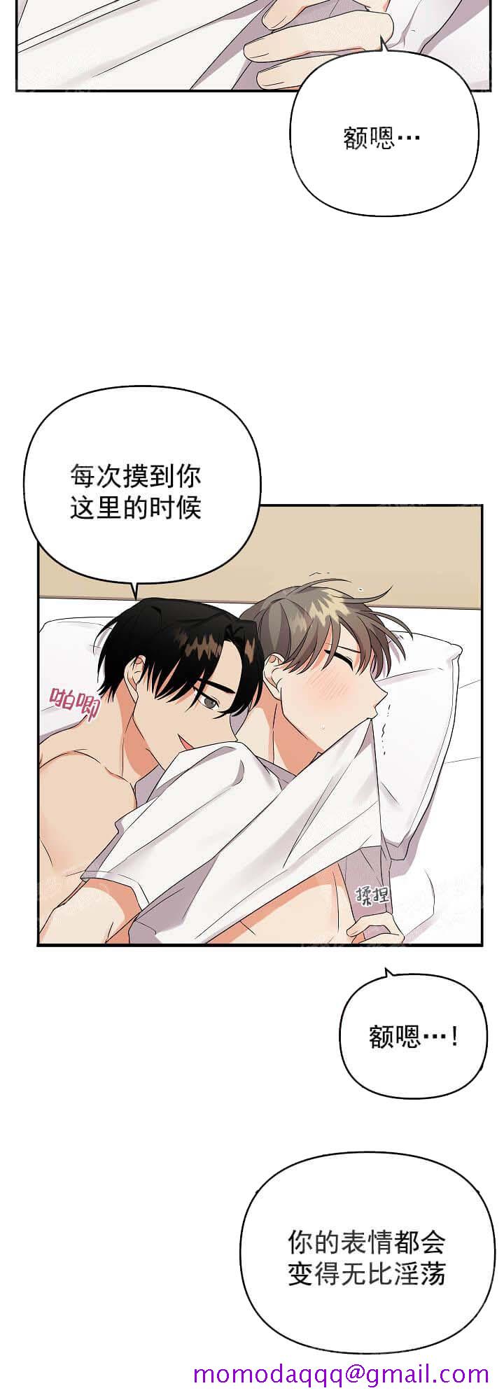 失败的SEX[h漫]韩漫全集-失败的SEX-16话无删减无遮挡章节图片 