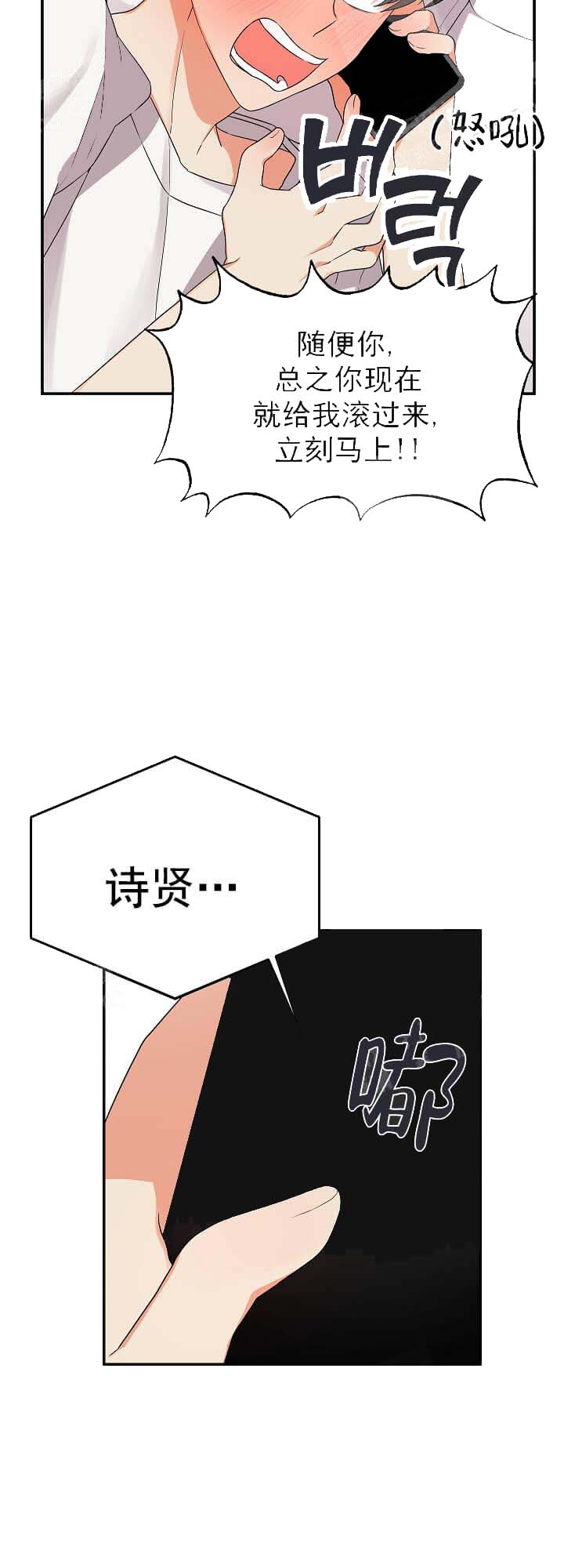 失败的SEX[h漫]韩漫全集-失败的SEX-16话无删减无遮挡章节图片 