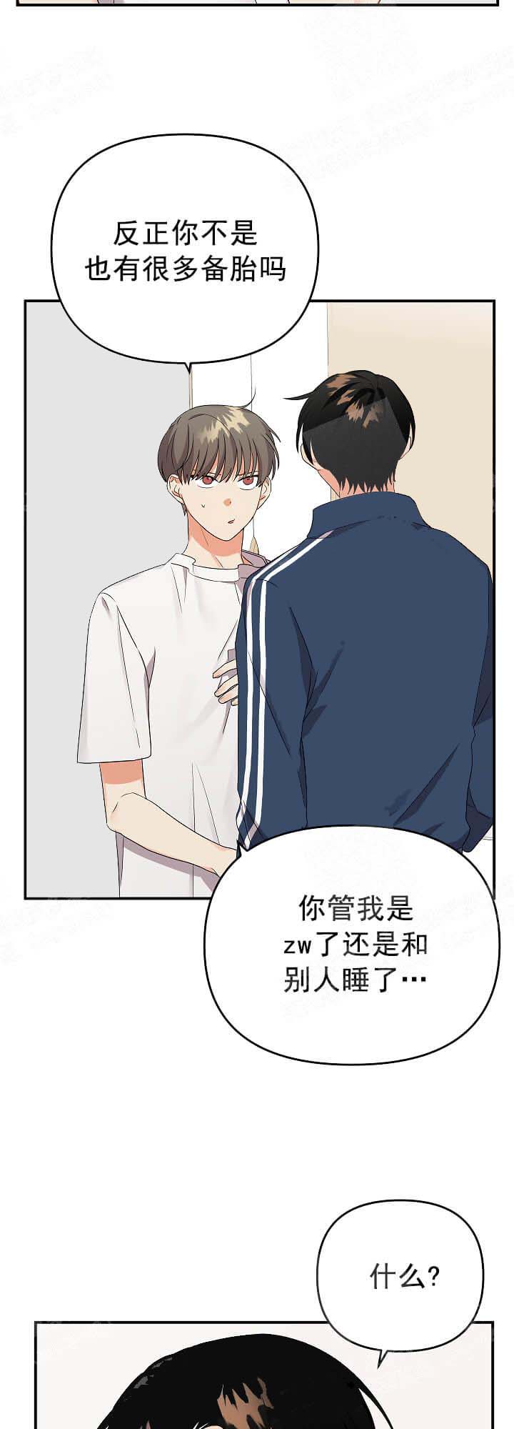 失败的SEX[h漫]韩漫全集-失败的SEX-17话无删减无遮挡章节图片 