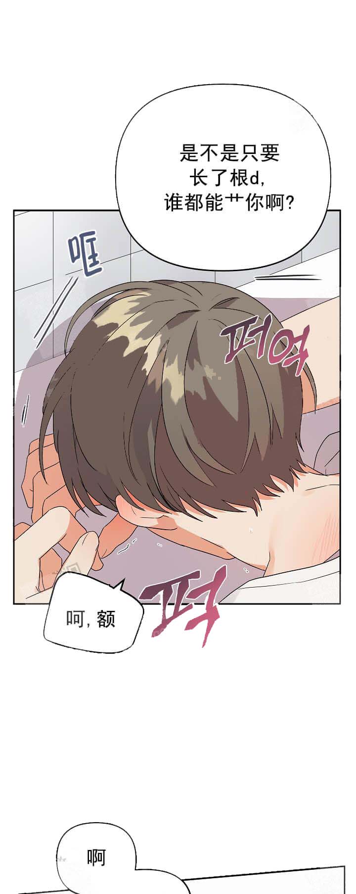 失败的SEX[h漫]韩漫全集-失败的SEX-17话无删减无遮挡章节图片 