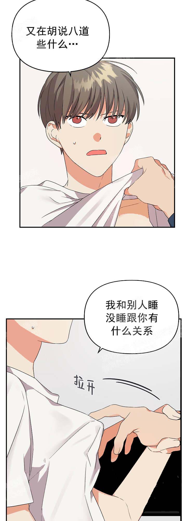 失败的SEX[h漫]韩漫全集-失败的SEX-17话无删减无遮挡章节图片 