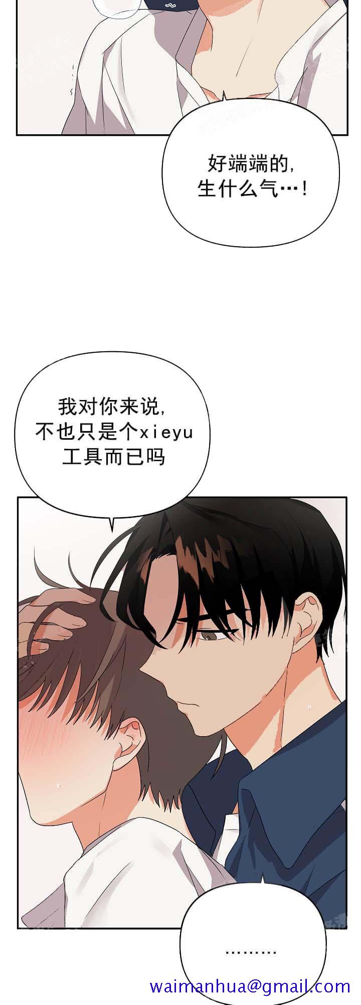 失败的SEX[h漫]韩漫全集-失败的SEX-17话无删减无遮挡章节图片 