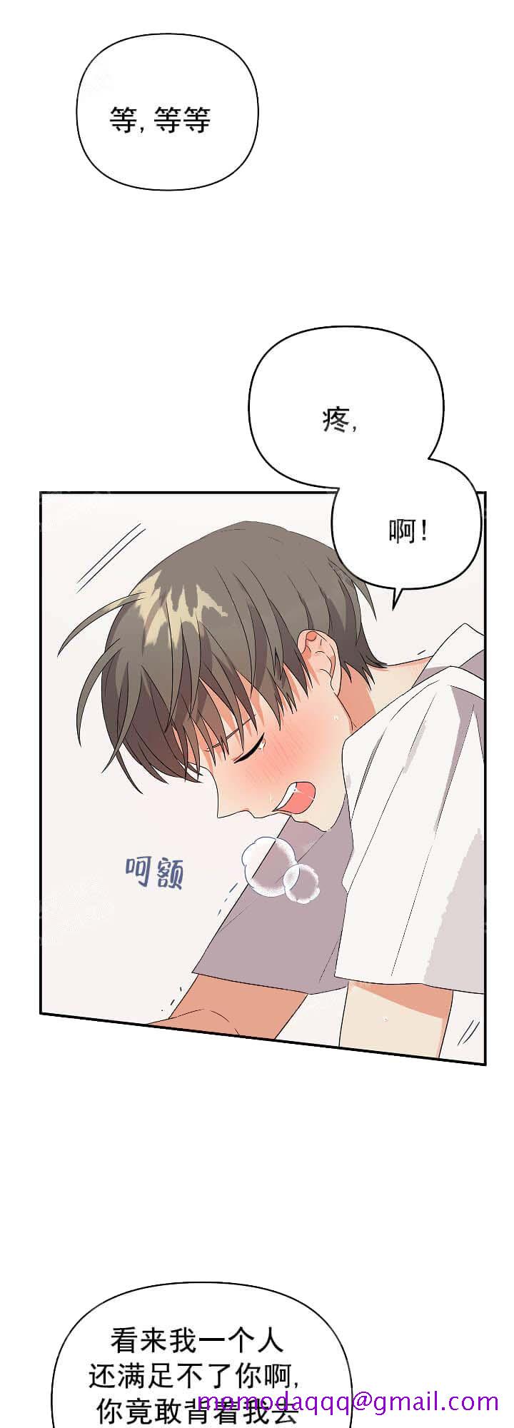失败的SEX[h漫]韩漫全集-失败的SEX-17话无删减无遮挡章节图片 