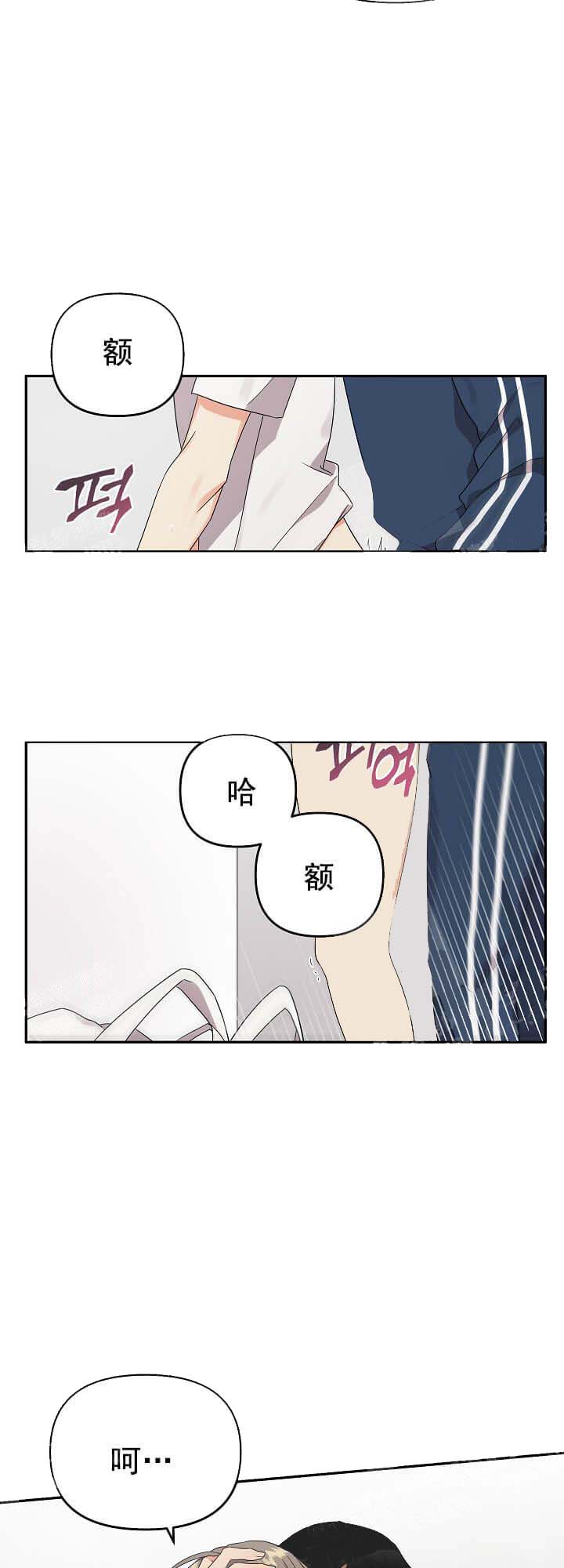 失败的SEX[h漫]韩漫全集-失败的SEX-17话无删减无遮挡章节图片 