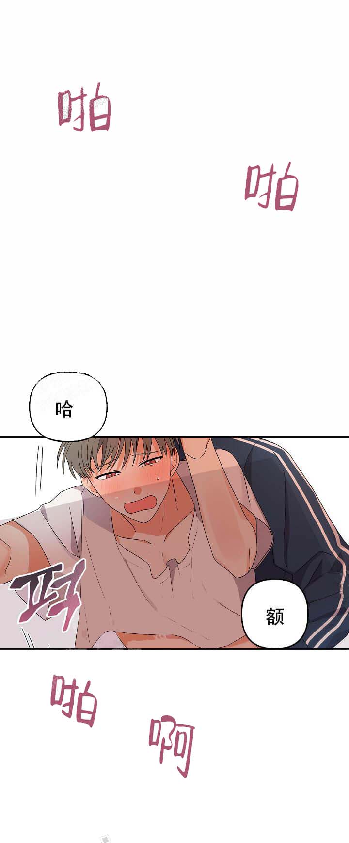 失败的SEX[h漫]韩漫全集-失败的SEX-17话无删减无遮挡章节图片 