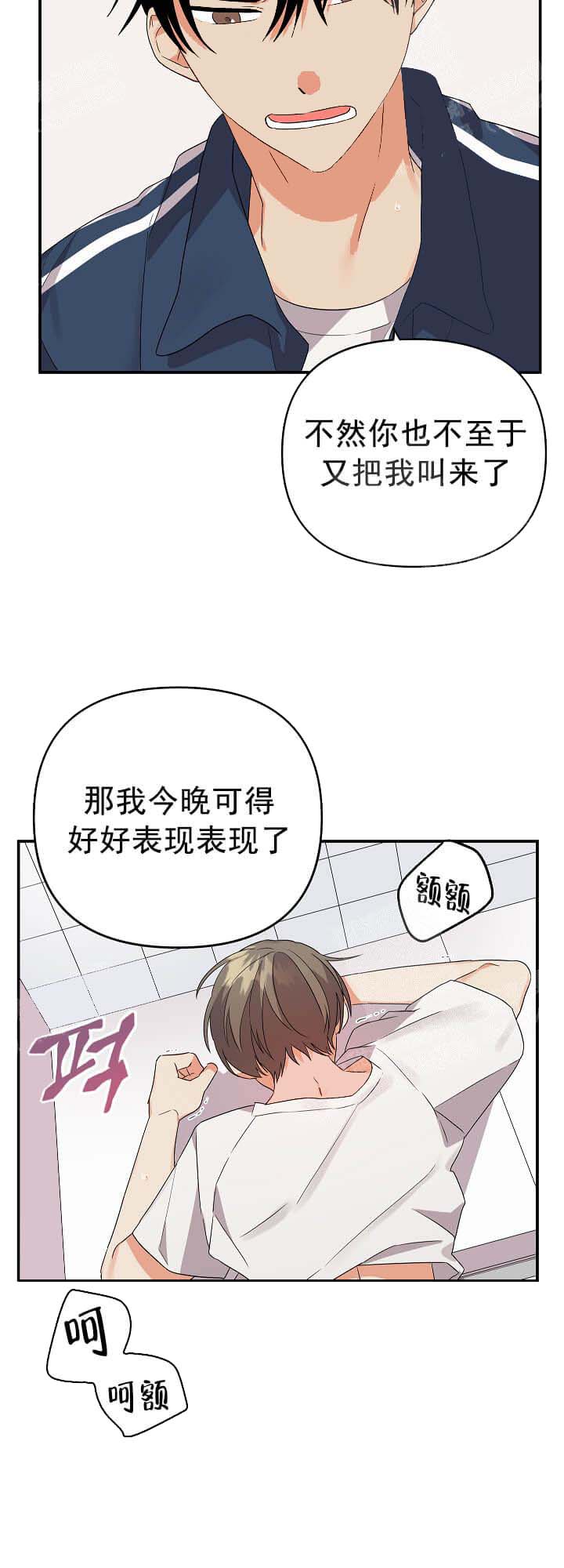 失败的SEX[h漫]韩漫全集-失败的SEX-17话无删减无遮挡章节图片 