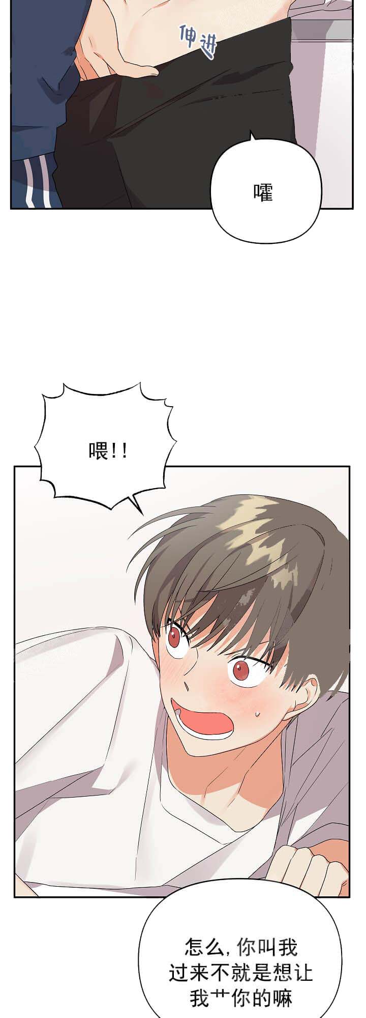失败的SEX[h漫]韩漫全集-失败的SEX-17话无删减无遮挡章节图片 