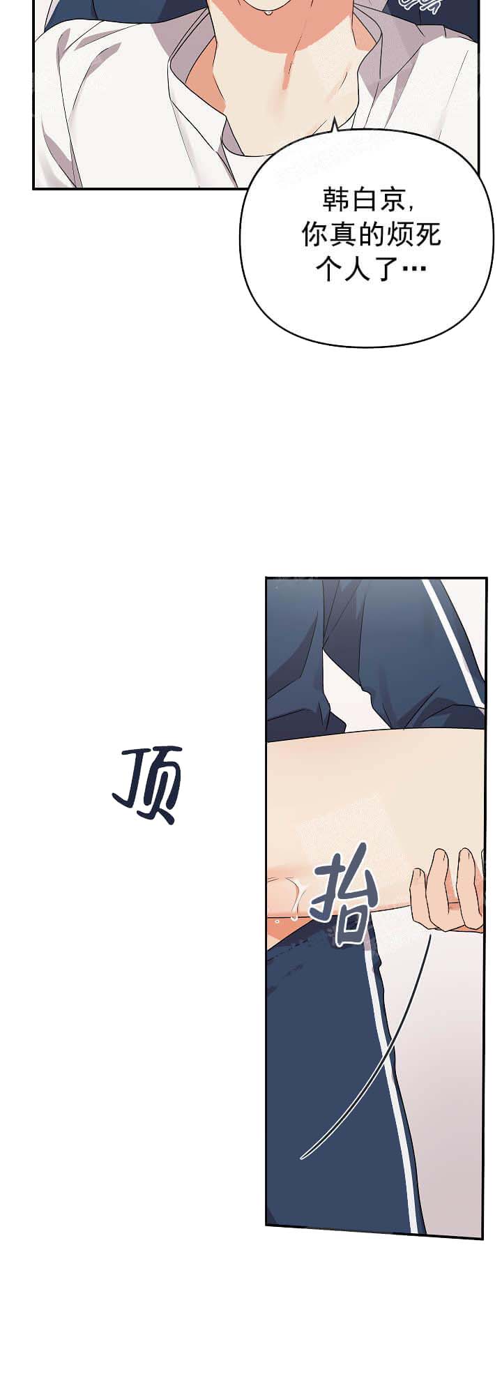 失败的SEX[h漫]韩漫全集-失败的SEX-17话无删减无遮挡章节图片 