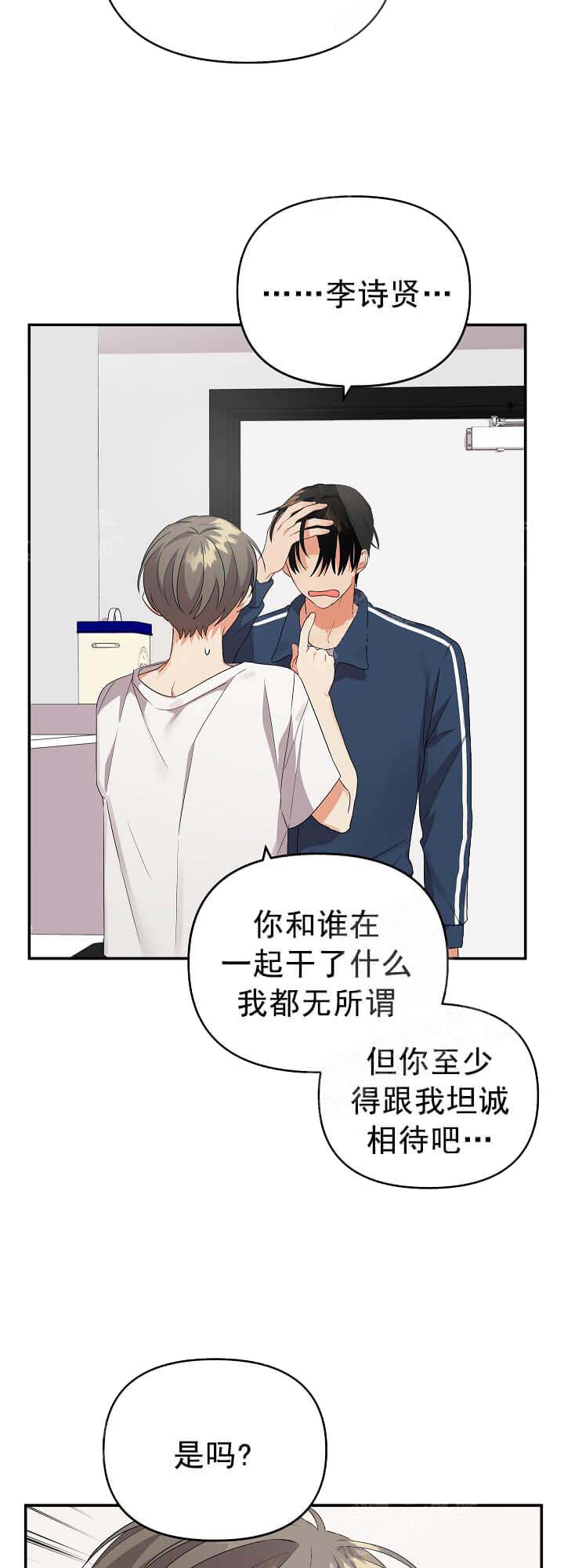 失败的SEX[h漫]韩漫全集-失败的SEX-17话无删减无遮挡章节图片 