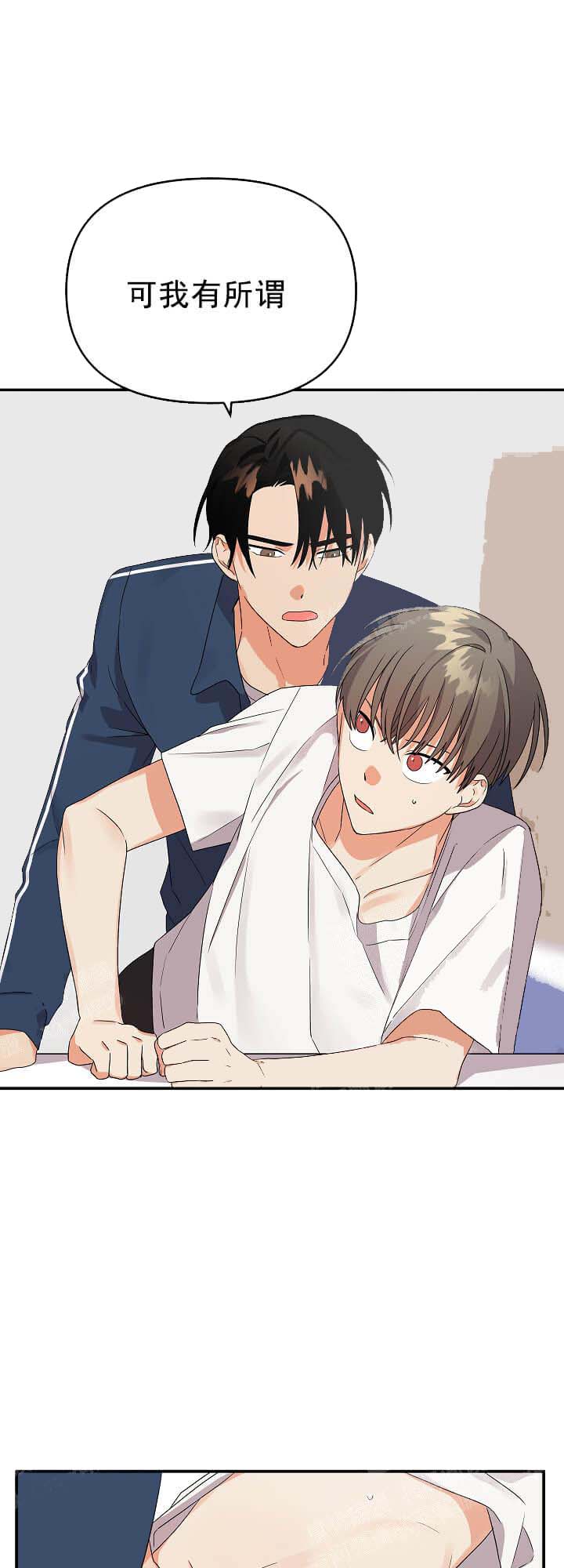 失败的SEX[h漫]韩漫全集-失败的SEX-17话无删减无遮挡章节图片 