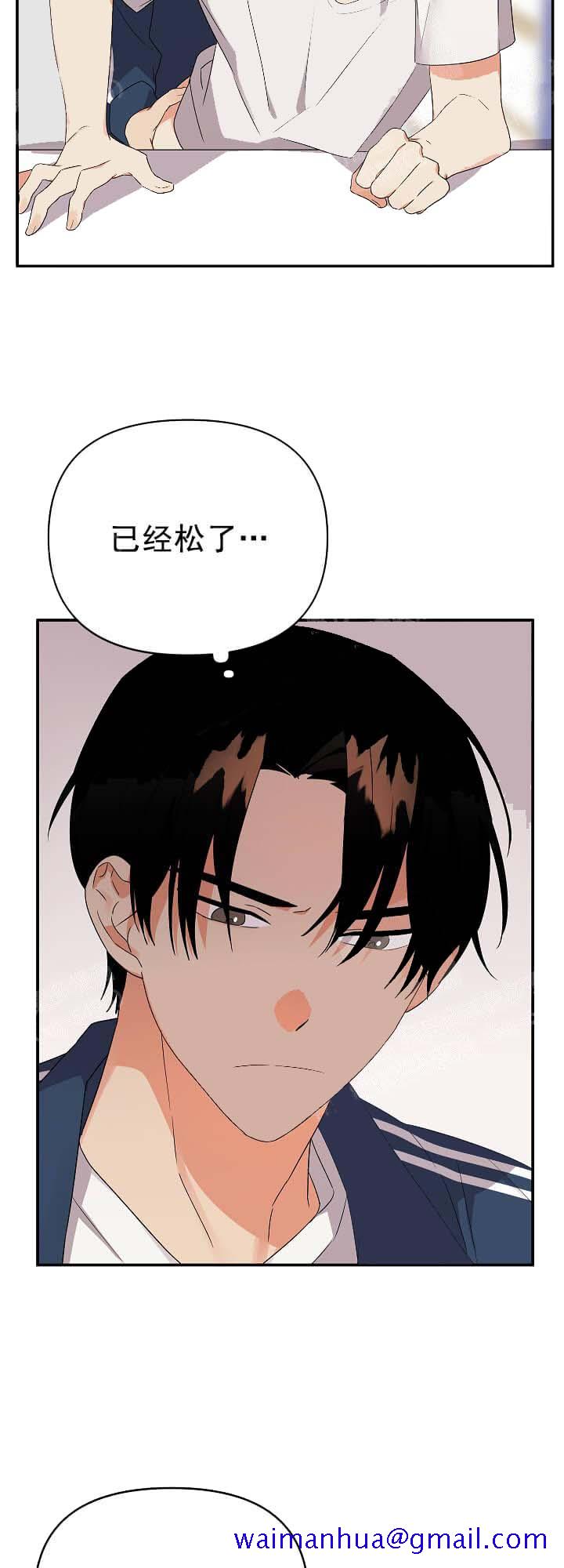 失败的SEX[h漫]韩漫全集-失败的SEX-17话无删减无遮挡章节图片 