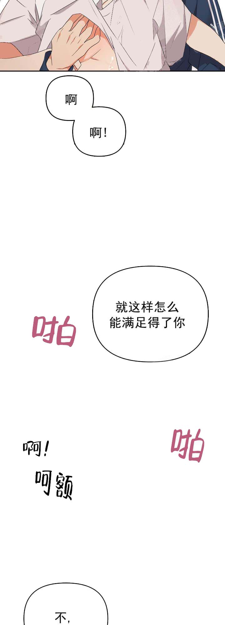 失败的SEX[h漫]韩漫全集-失败的SEX-18话无删减无遮挡章节图片 