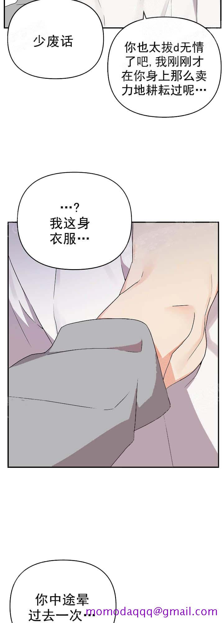 失败的SEX[h漫]韩漫全集-失败的SEX-18话无删减无遮挡章节图片 