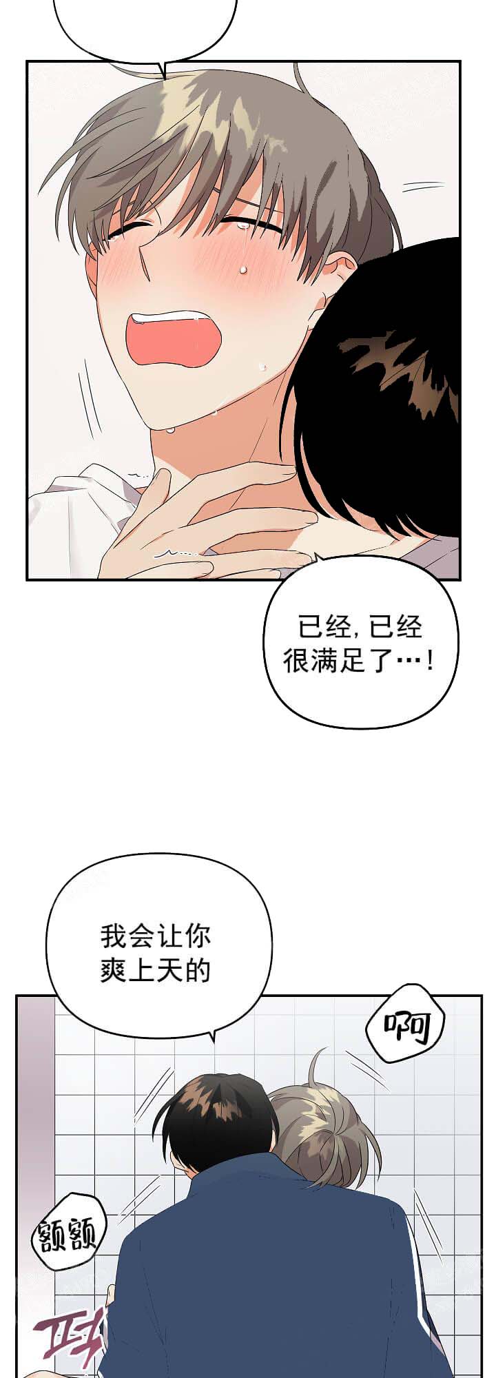 失败的SEX[h漫]韩漫全集-失败的SEX-18话无删减无遮挡章节图片 